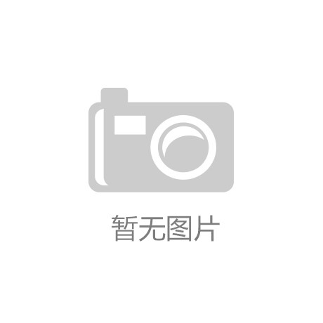 k8凯发天生赢家·一触即发(中国区)官方网站|福利宝APP导
